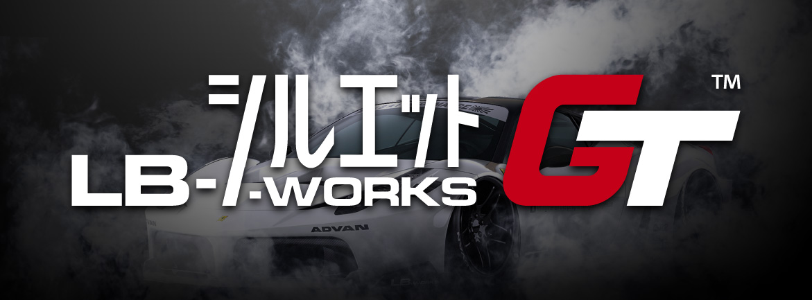 LBシルエット WORKS