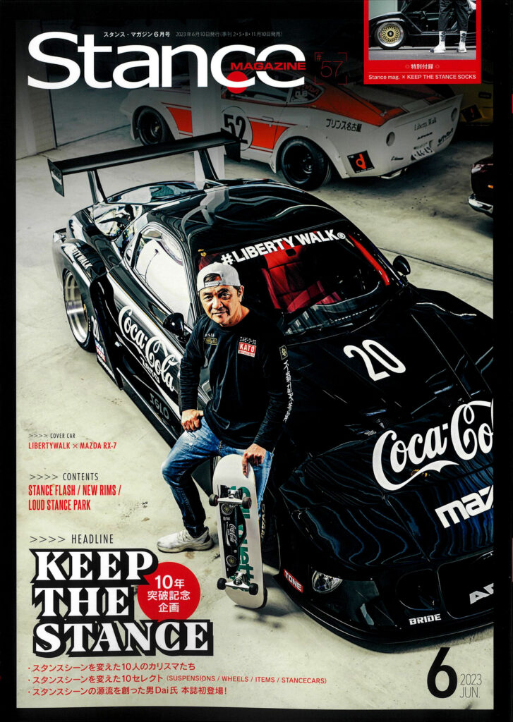 スタンス・マガジン 2023年6月号（#57）