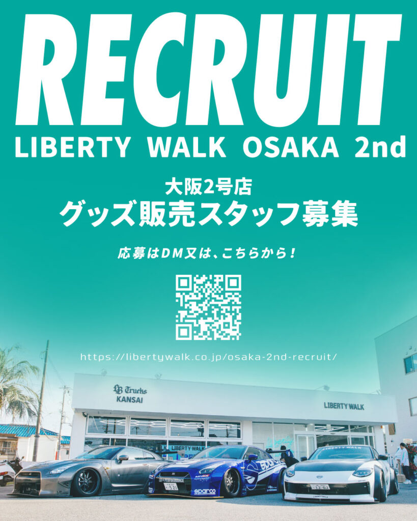 大阪2号店　スタッフ募集