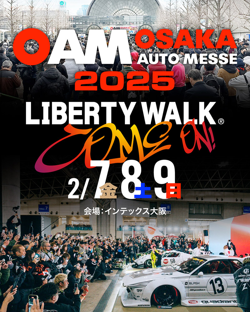 大阪オートメッセ2025