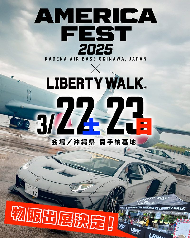 2025 Kadena Air Base America Fest